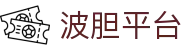 体育彩票波胆比分矩阵与历史赛果对比平台